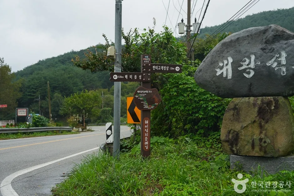 해미 국제 성지순례길 (5)