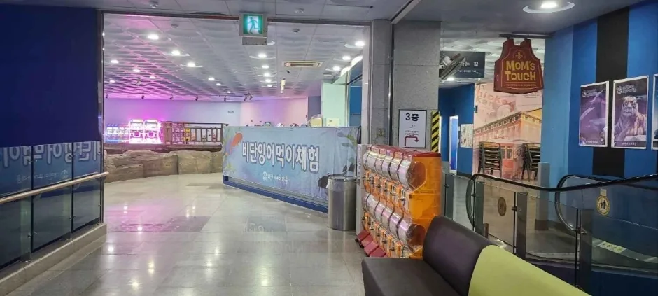 대전아쿠아리움 (1)