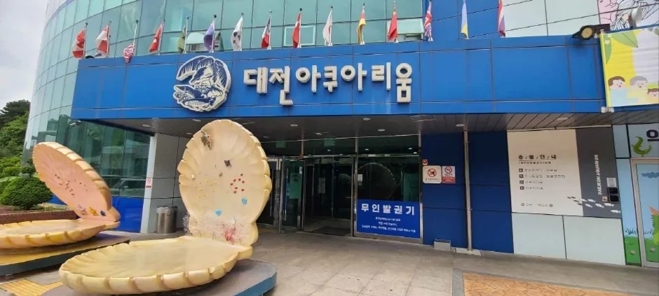 대전아쿠아리움 (6)
