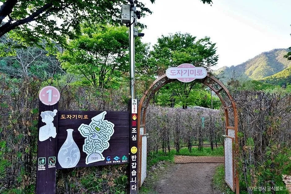 문경_문경생태미로공원 (4)