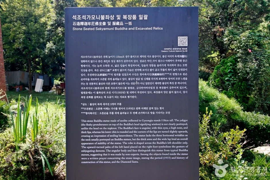 여진불교미술관 (18)