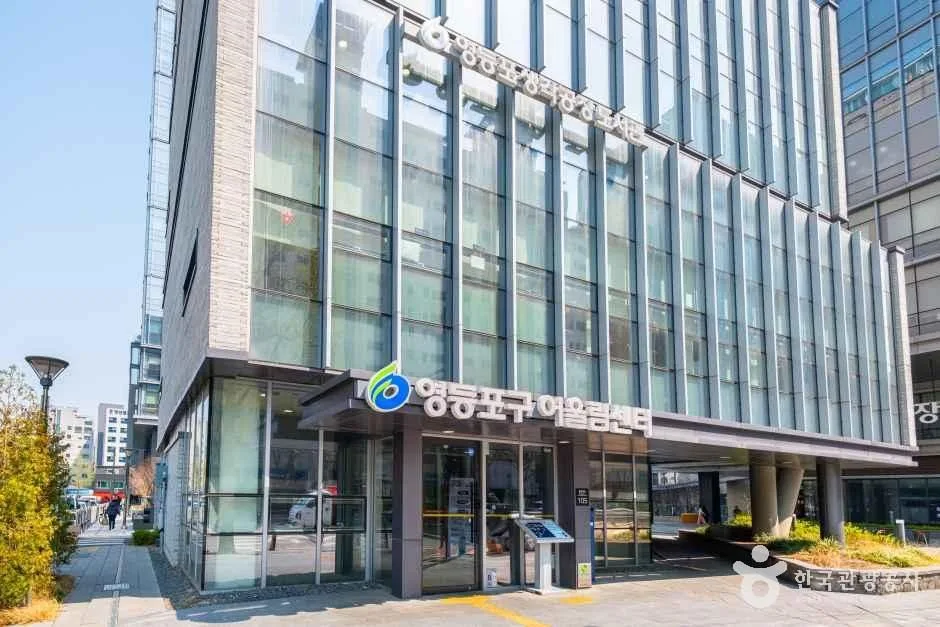 영등포 생각공장 도서관