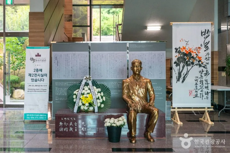 문경_박열의사기념관 (3)