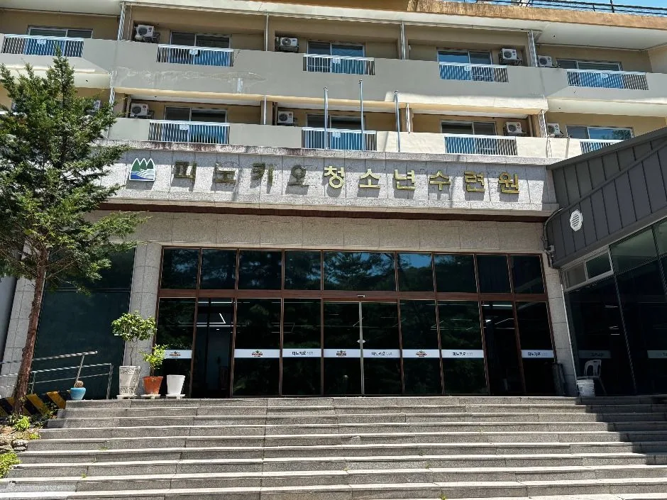 피노키오청소년수련원(피노키오 캠핑장)
