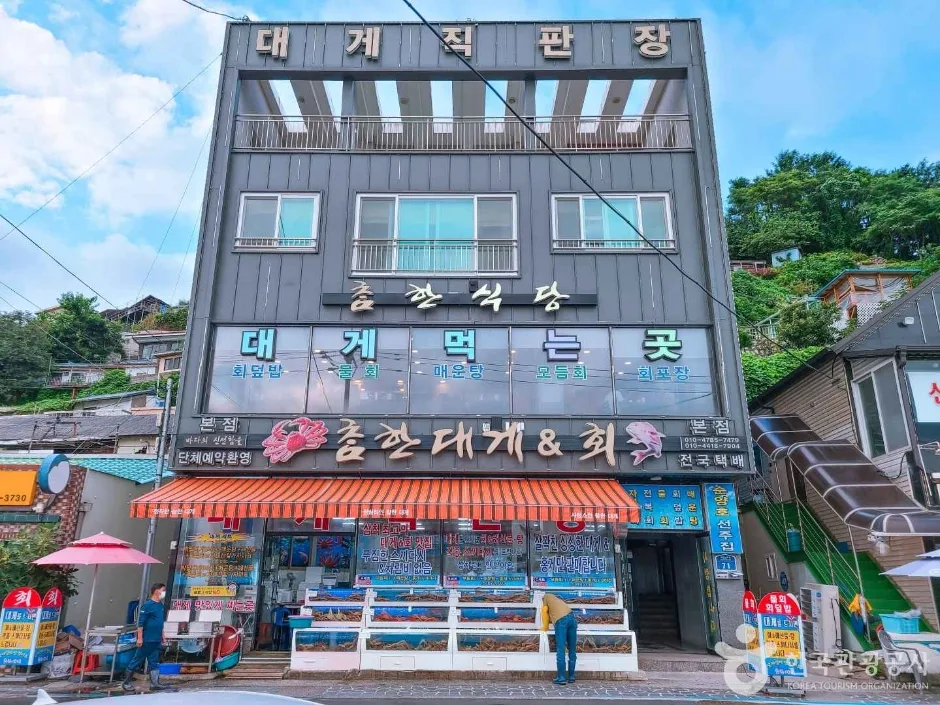 삼척항 대게거리 (9)