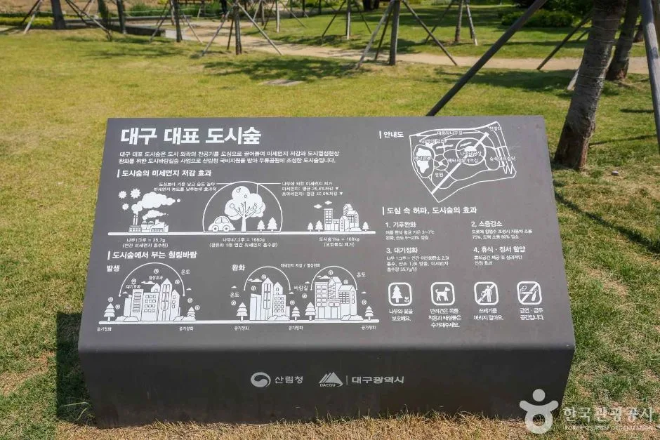 경북_대구_대구대표도시숲_외부_2.jpg