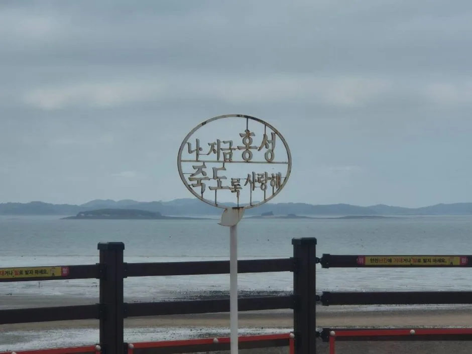 홍성_남당노을전망대 (5).jpg