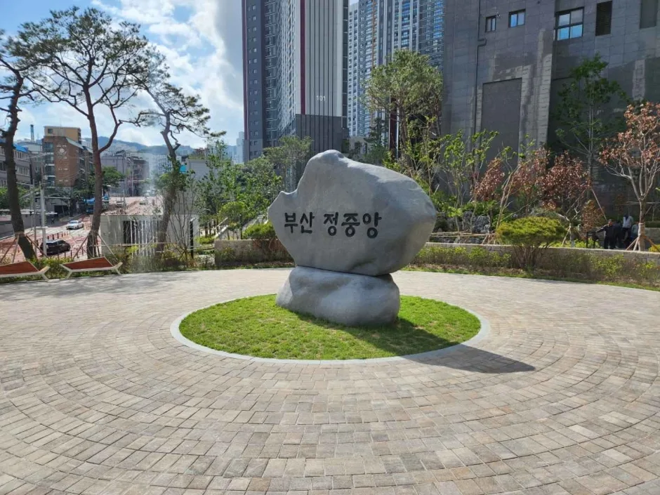 부산정중앙공원_네번째 사진