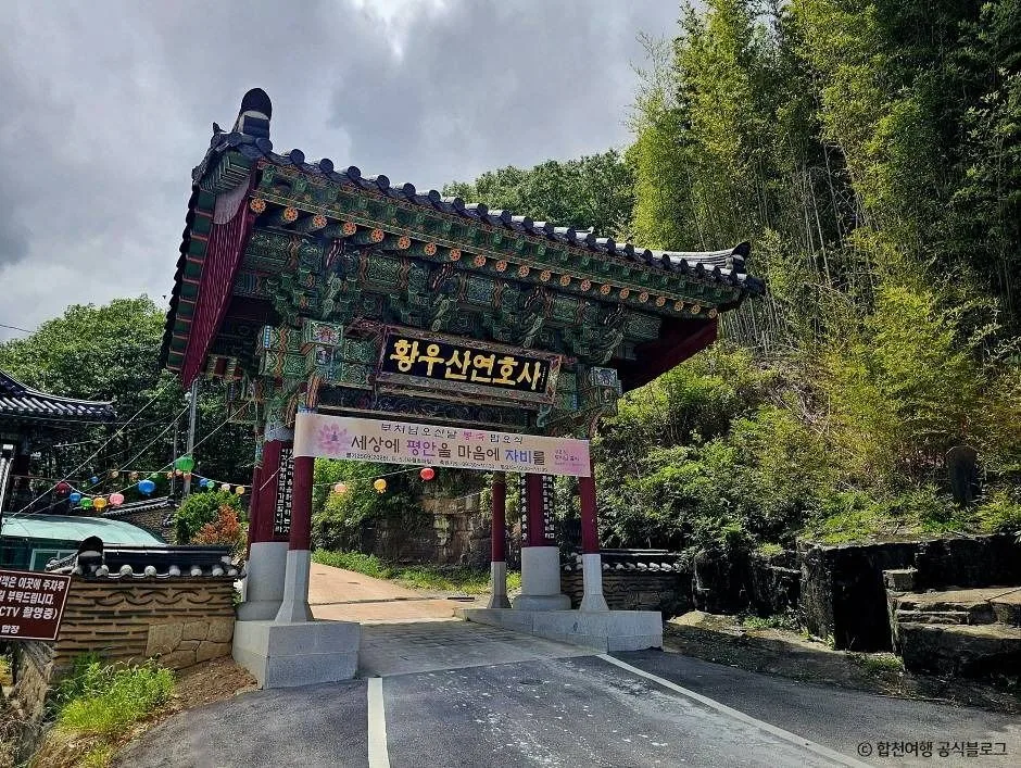 연호사