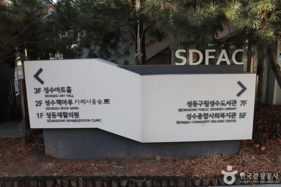 성수아트홀_3