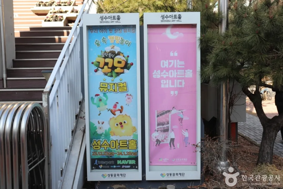 성수아트홀_5