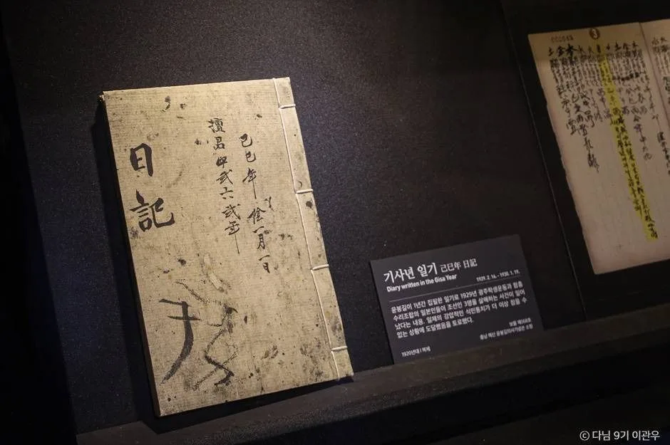 광복절 가볼만한곳 5_매헌 윤봉길 의사 기념관_3-3