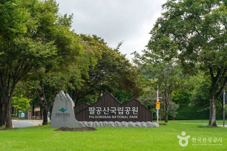 대구_팔공산국립공원(동화사지구) (4)