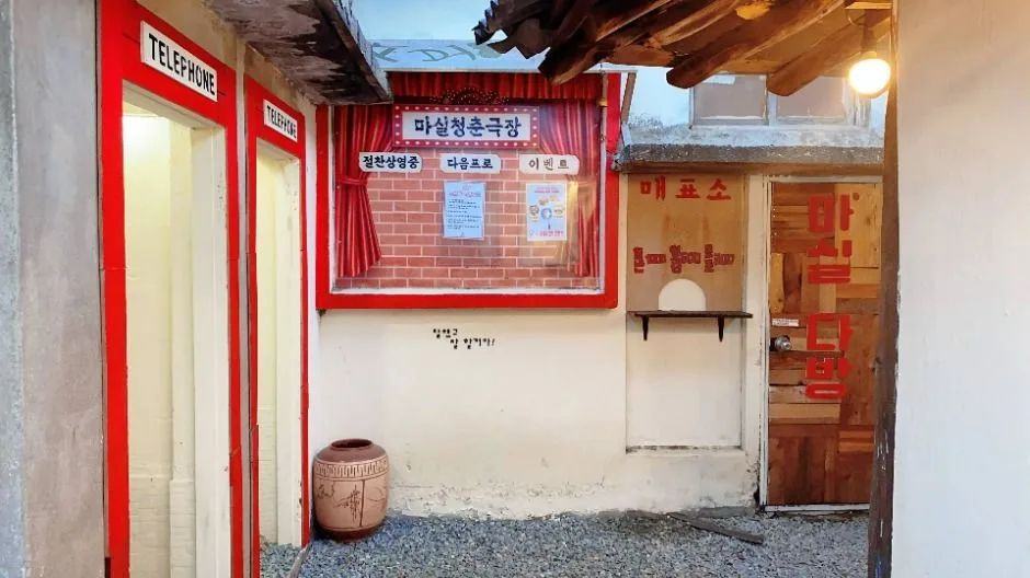 조치원테마거리