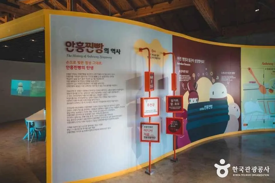 안흥찐빵모락모락마을 (1)