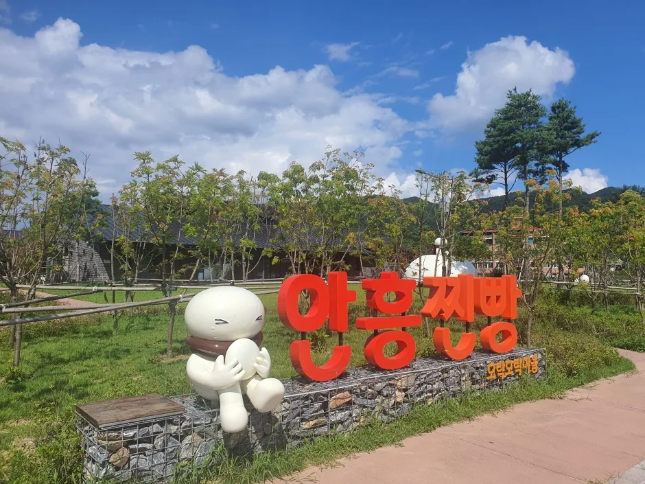 안흥찐빵모락모락마을 (4)