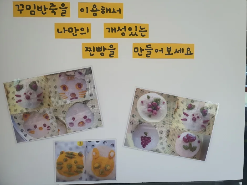 강원_횡성_안흥찐빵모락모락마을_안흥찐빵2.jpg