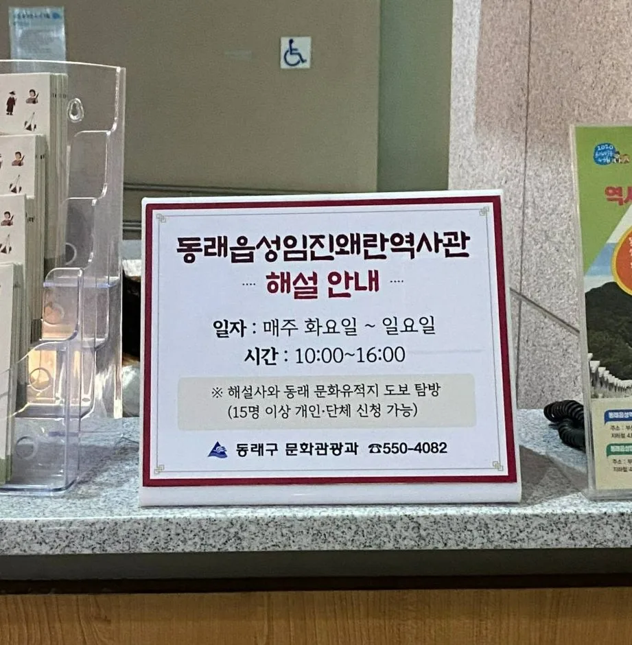 동래읍성임진왜란역사관_엘레베이터 내부