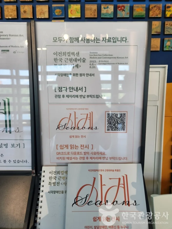 경기도미술관_9