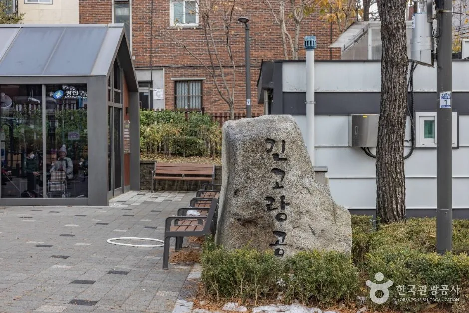 서울광진_긴고랑 공원 (5)