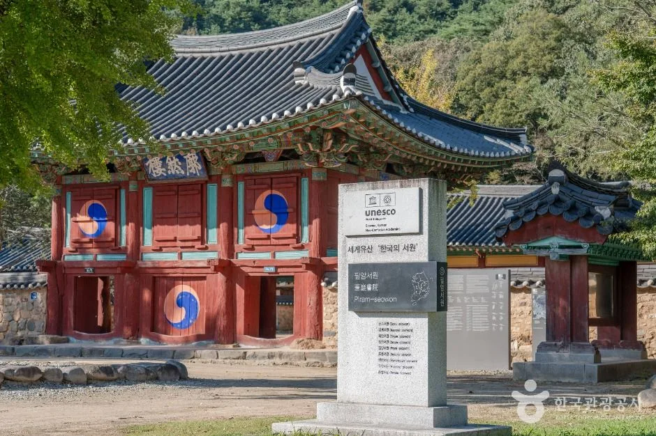 전남광주_장성_필암서원_외부_6.jpg