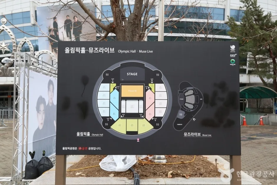 서울_송파구_올림픽공원 올림픽홀 (1).jpg