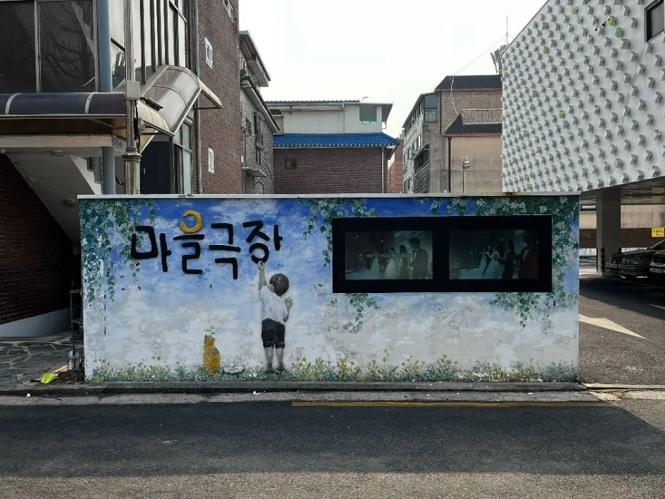 마을극장 흰고무신 (6)