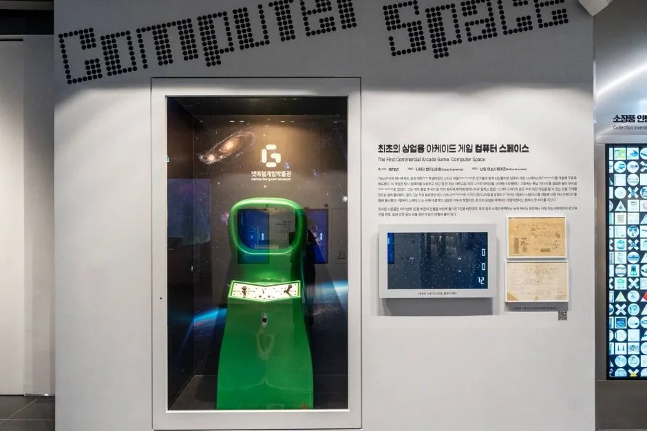 넷마블게임박물관 (9)