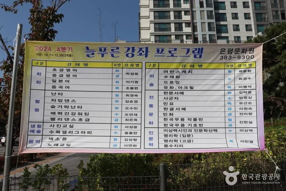 은평문화원 (8)_e