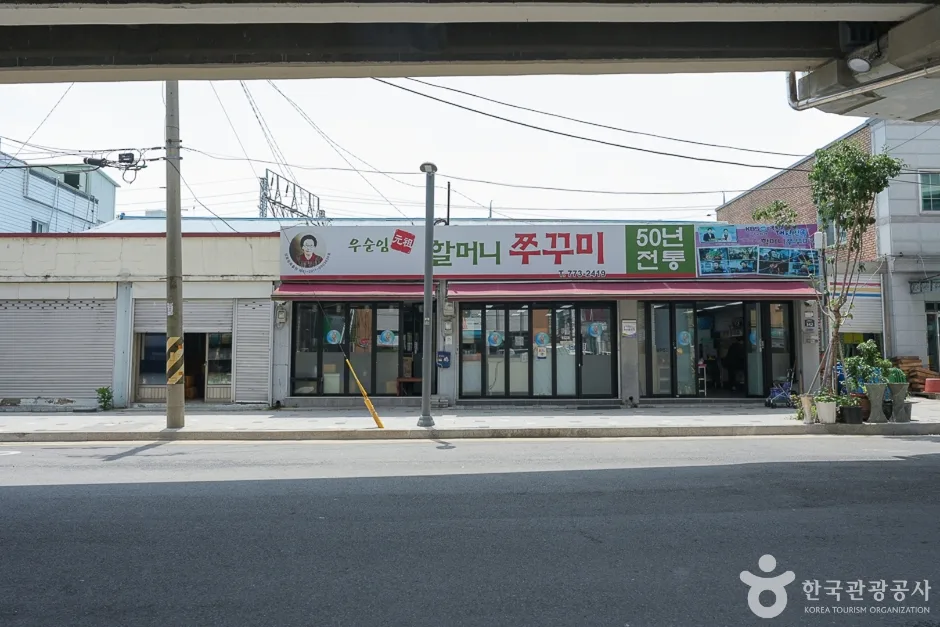만석동 주꾸미거리6
