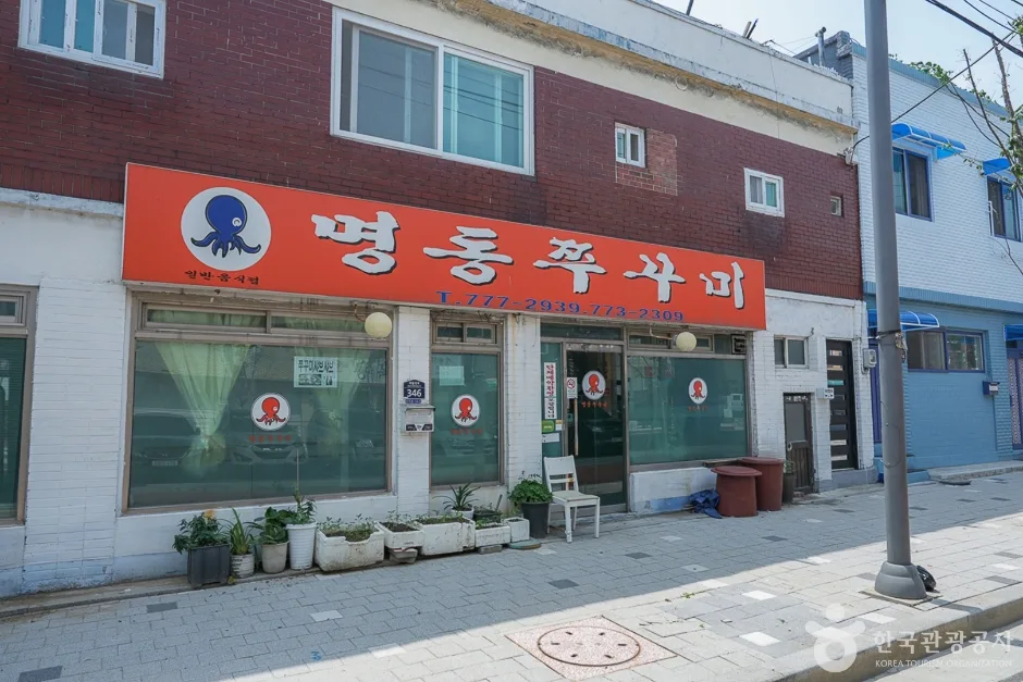 만석동 주꾸미거리7