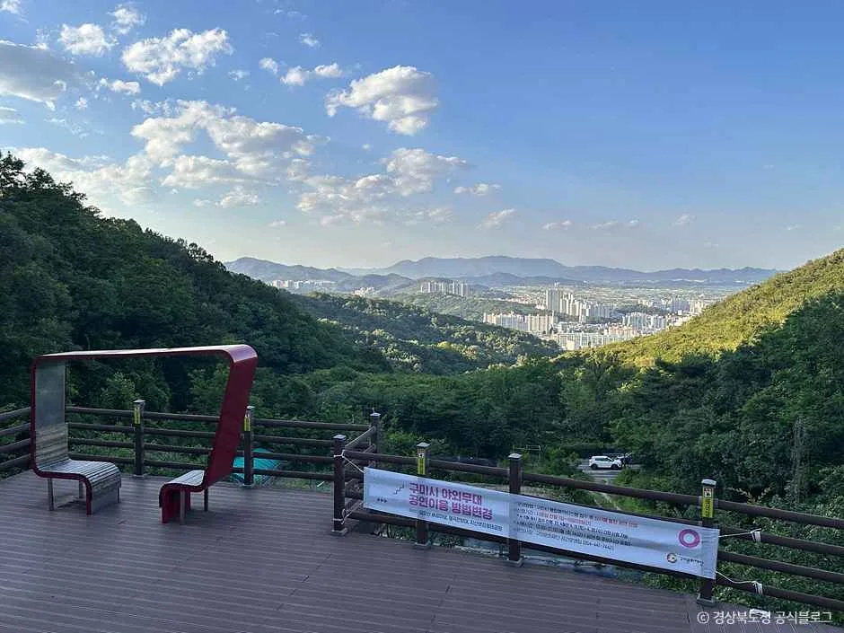 형곡전망대