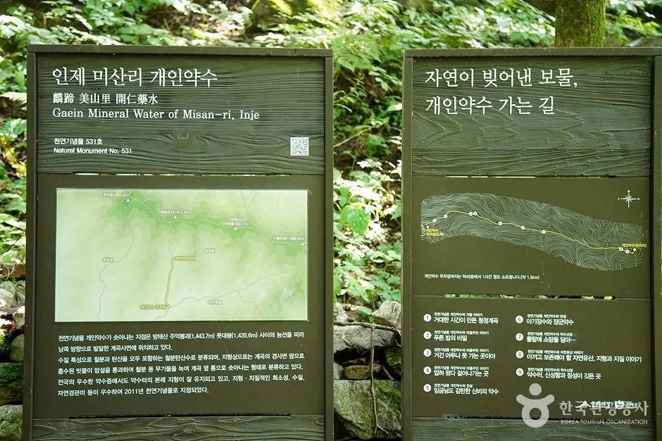 인제 미산리 개인약수 (12)