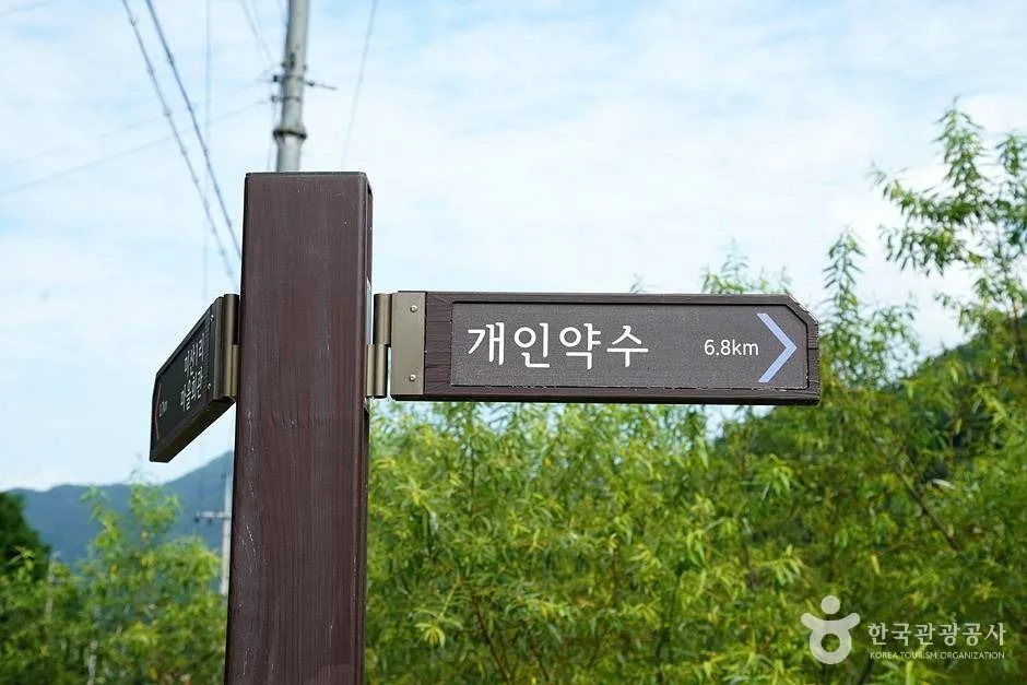 인제 미산리 개인약수 (04)