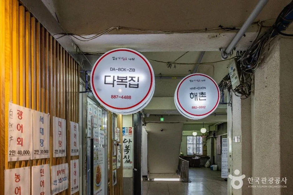 인천_연안부두 밴댕이회무침거리 (7)