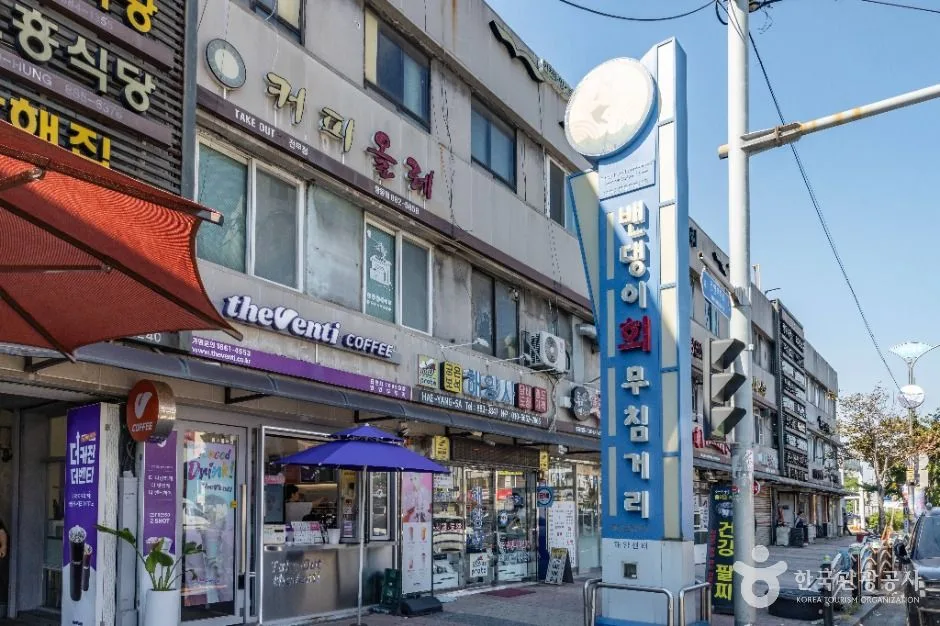 연안부두 밴댕이회무침거리