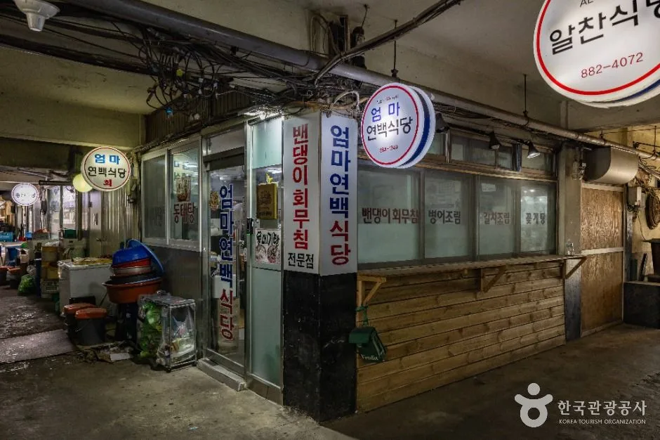 인천_연안부두 밴댕이회무침거리 (3)