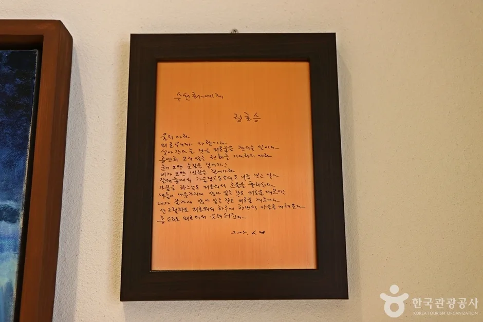 정호승문학관 (5)