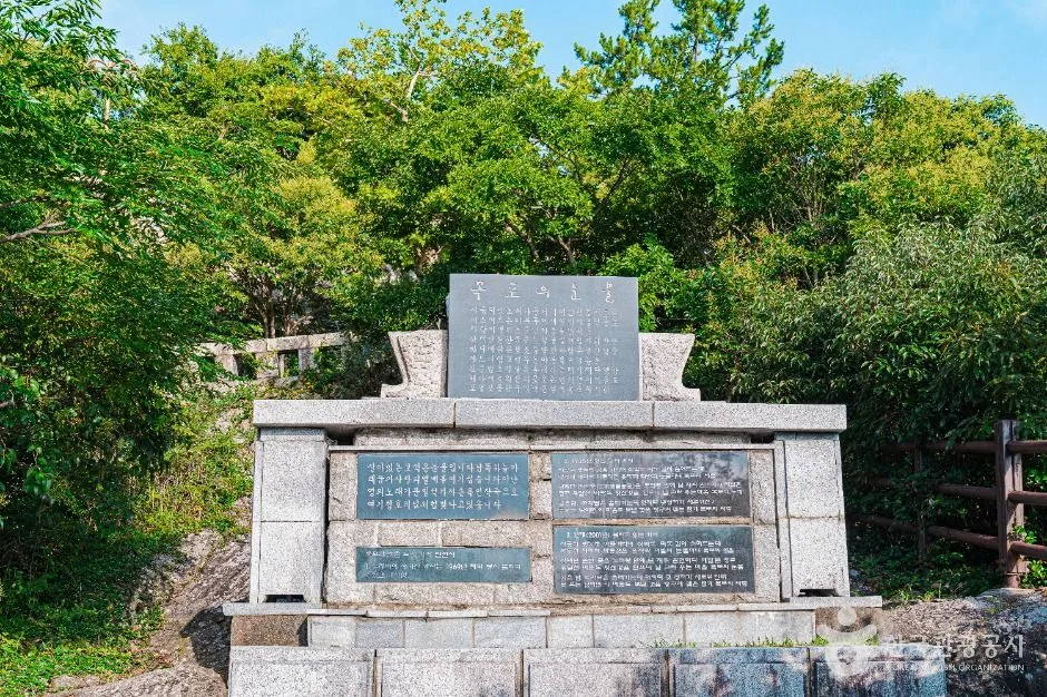 이난영의 목포의 눈물 노래비
