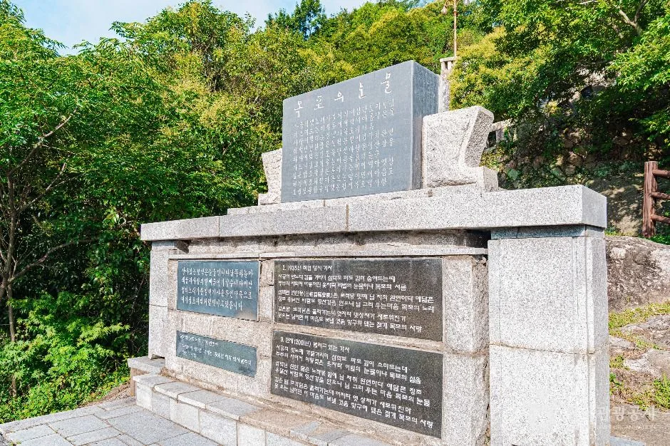 목포_이난영의 목포의 눈물 노래비 (4)