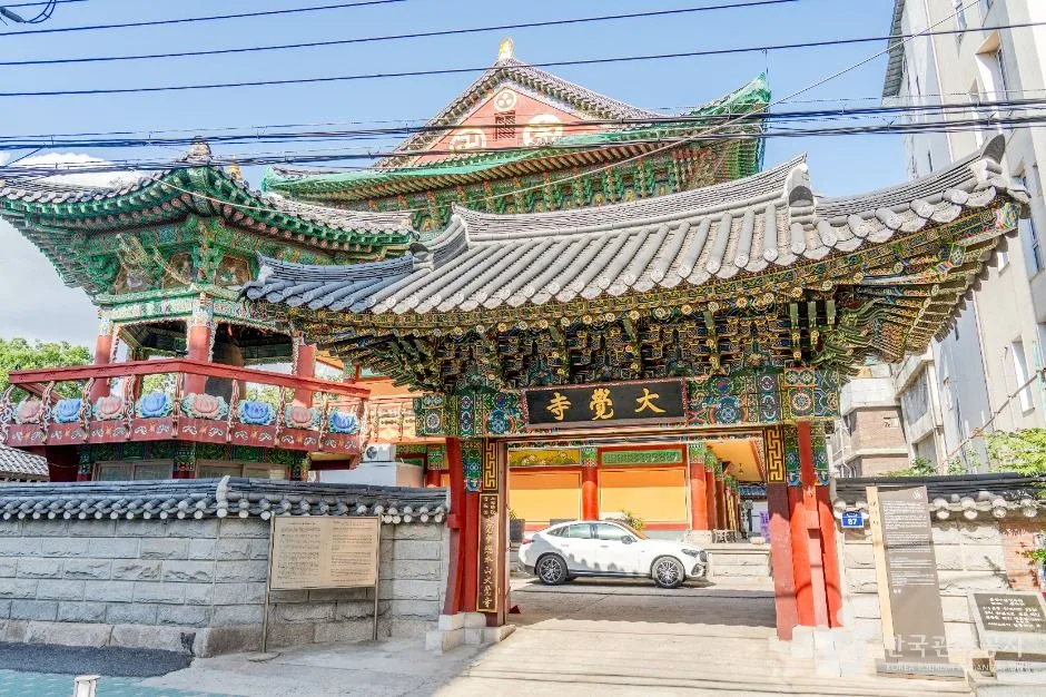 대각사(서울)