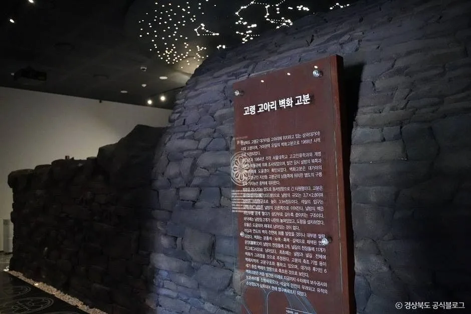 고령_고아리 벽화고분 모형관 (3)