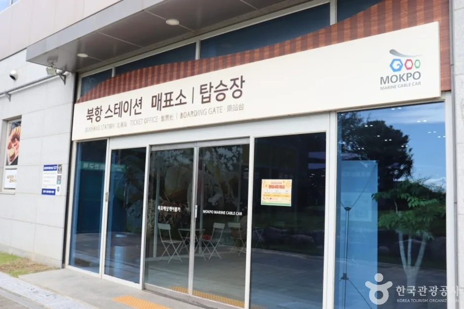 목포 1박 2일 여행 가볼만한곳 목포해상케이블카 고하도 전망대 크루즈 맛집 카페_목포해상케이블카_1-3