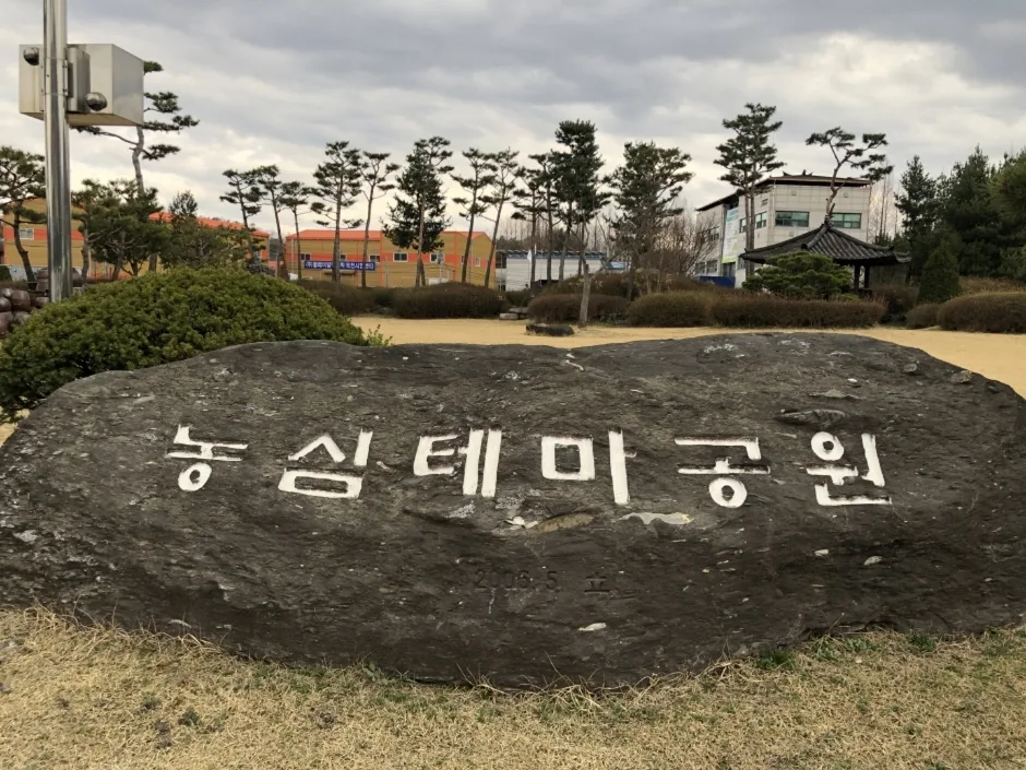 농심테마공원 (3)