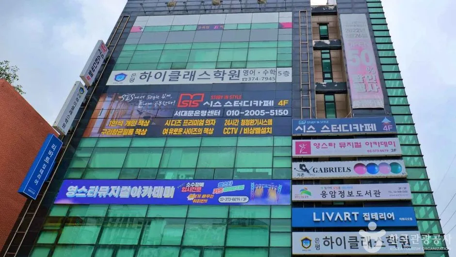 구립응암도서관