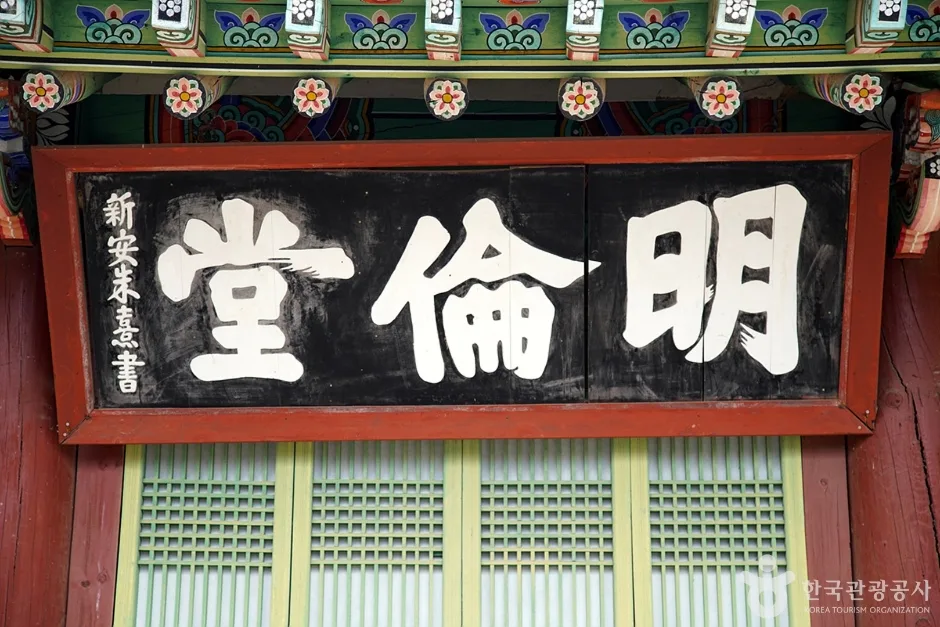 삼척향교 (9)