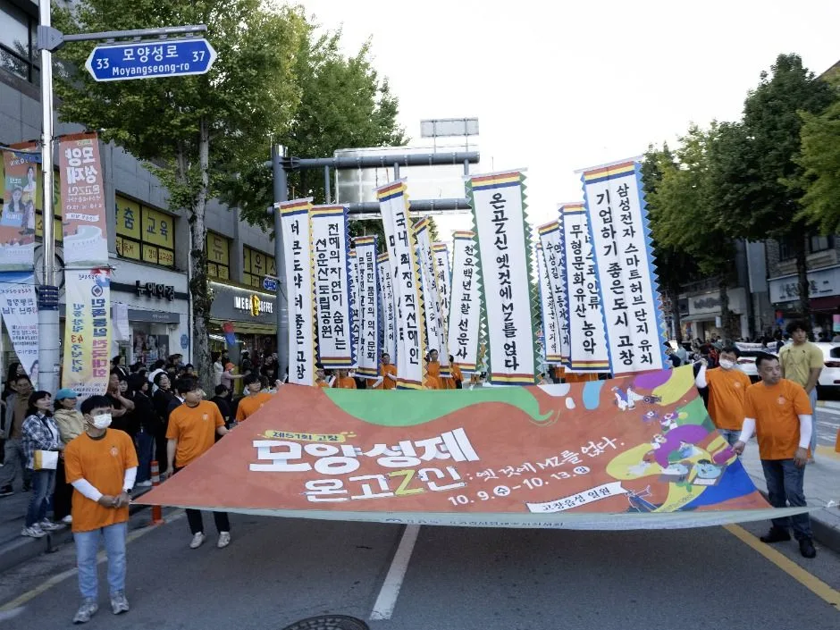 2025 고창모양성제 3