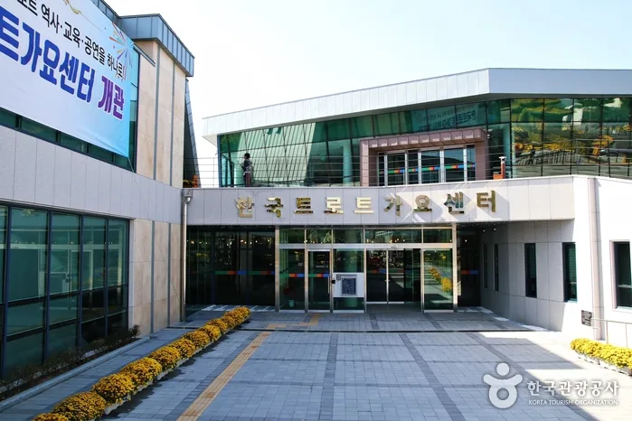 한국트로트가요센터