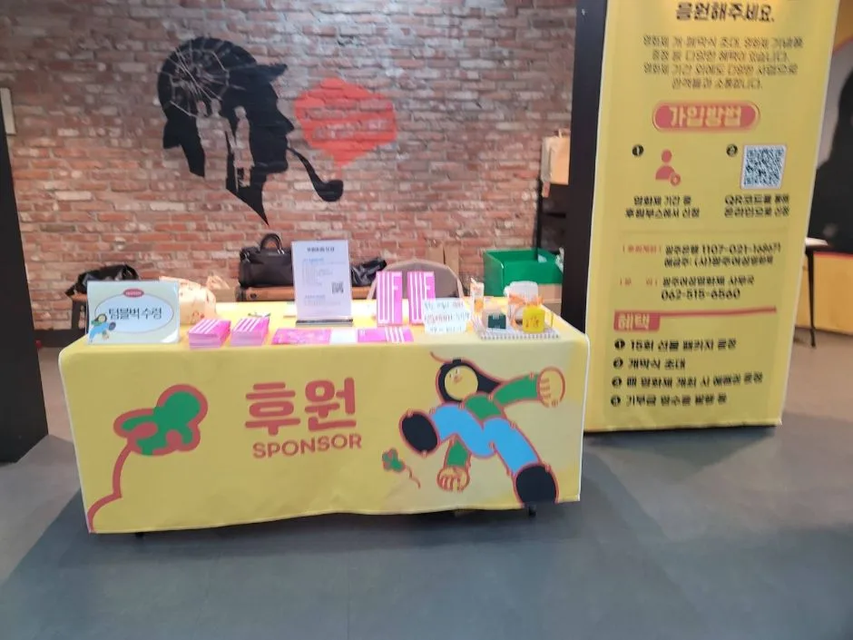 광주여성영화제_입구(턱없음, 미닫이문)