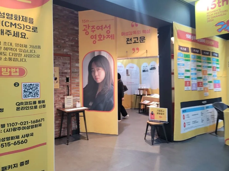 광주여성영화제_굿즈부스